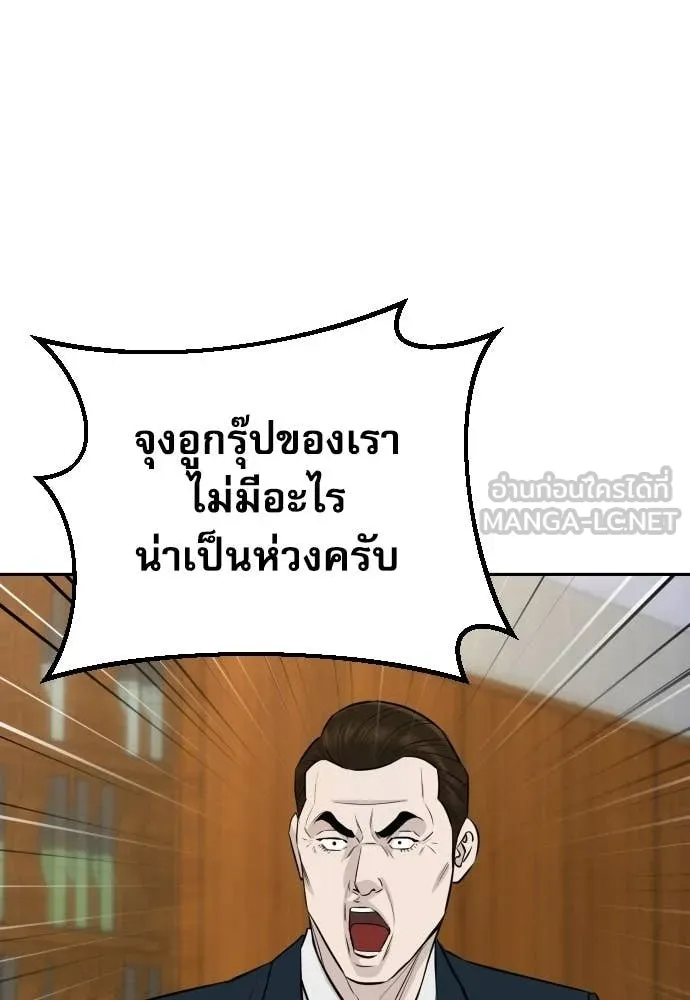 หลานอัจฉริยะ ตอนที่ 84 รูปที่ 103