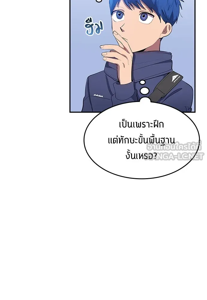 นักเตะแข้งสวรรค์ ตอนที่ 42 รูปที่ 21