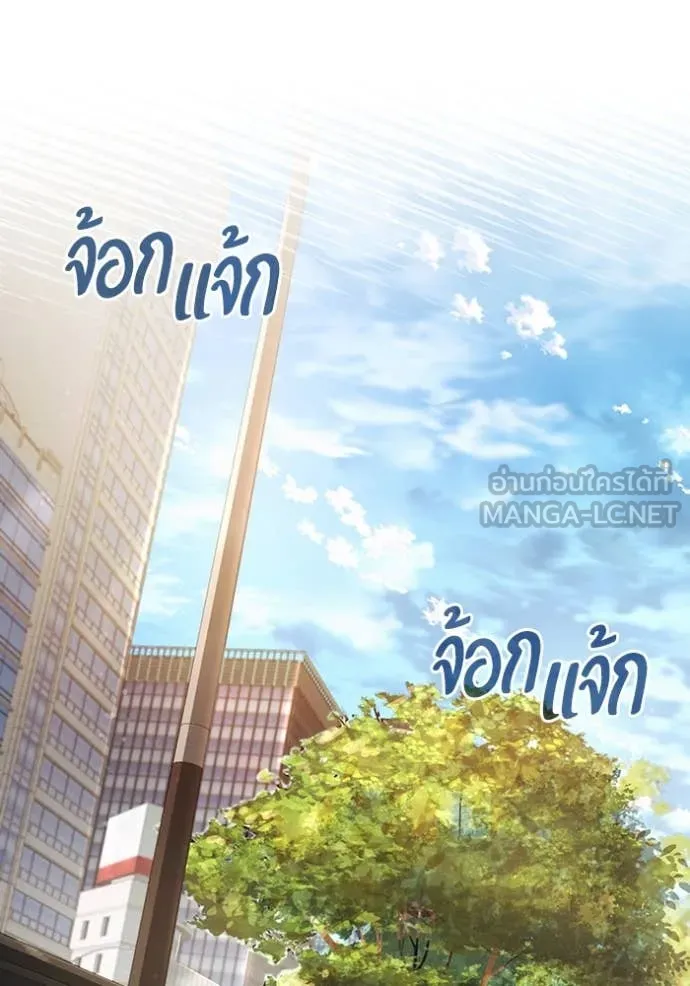 เชื่อเถอะ ฉันเป็นฮัน ตอนที่ 57 รูปที่ 52