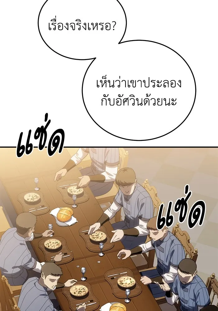 ยอดนักดาบผู้โอบอุ้มดารา ตอนที่ 25 รูปที่ 149