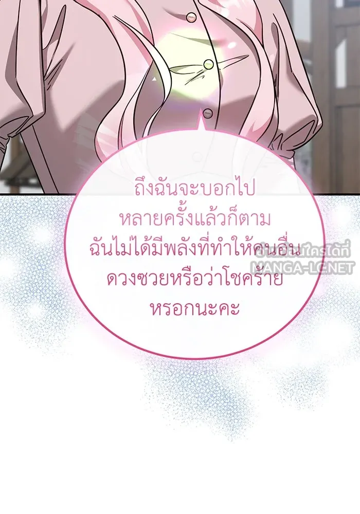 ครอบครัวพรรค์นั้น ฉันไม่มีวันกลับไป ตอนที่ 45 รูปที่ 99