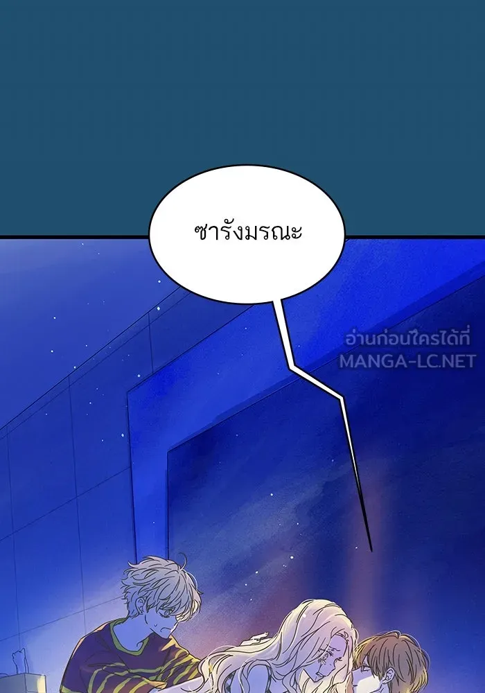 ฉันมันร้าย หรือเพราะโลกไม่น่ารัก ตอนที่ 165 รูปที่ 3