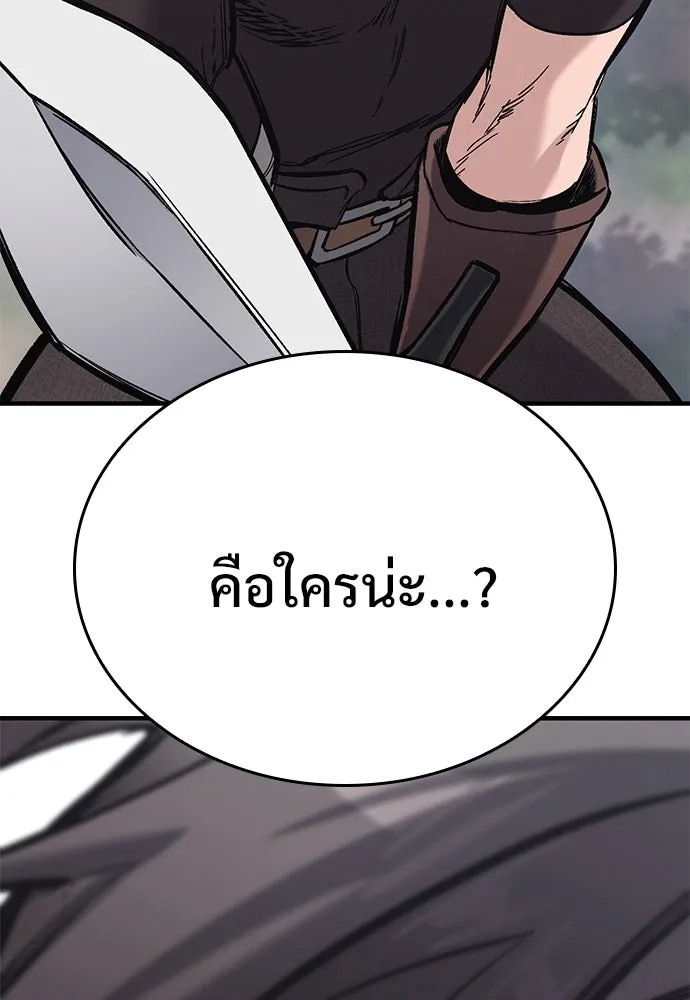 อัศวินวันเดียว ตอนที่ 17 รูปที่ 140