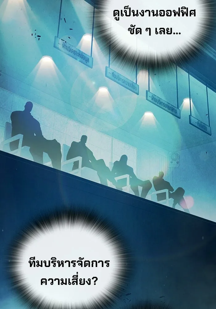 เยาวชนคนคุก ตอนที่ 4 รูปที่ 97