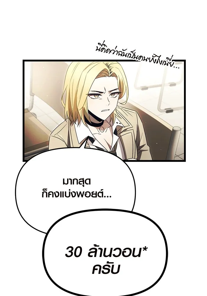 พลิกชะตาคว้าไอเทมระดับเทพ ตอนที่ 67 รูปที่ 10