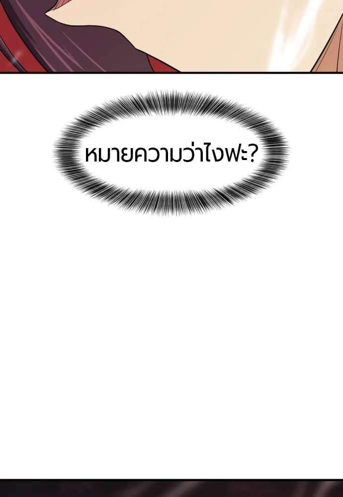 ยอดสถาปนิกผู้พิทักษ์อาณาจักร ตอนที่ 182 (จบซีซัน 2) รูปที่ 62