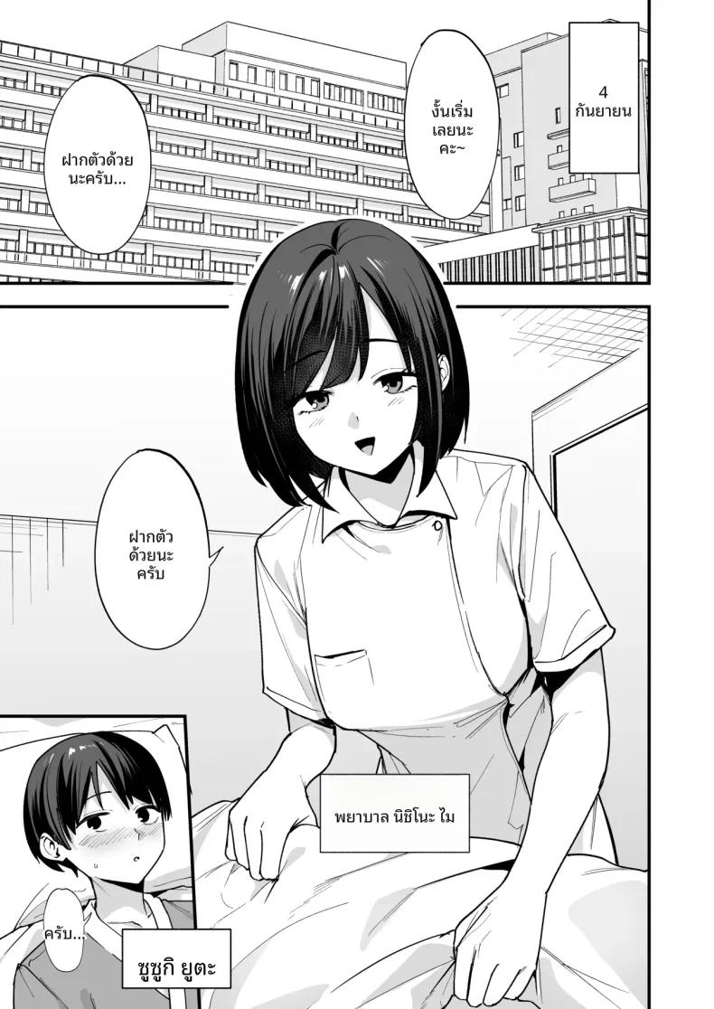 Doujin-Lc- อ่าน โดจิน มังฮวา เกาหลี ญี่ปุ่น จีน แปลไทย พยาบาลสาวบริการถึงใจ (Fuguta-ke) ตอนที่ 1 2 3 4 5 6 7 8 9 10 11 12 13 14 ฟรี ไม่มีโฆษณา อ่าน โดจิน Manhwa เกาหลี ญี่ปุ่น จีน เรามีครบ คัดมาให้เน้นๆ โดจิน 18+ รับประกันความฟินโดย  Doujin Lc