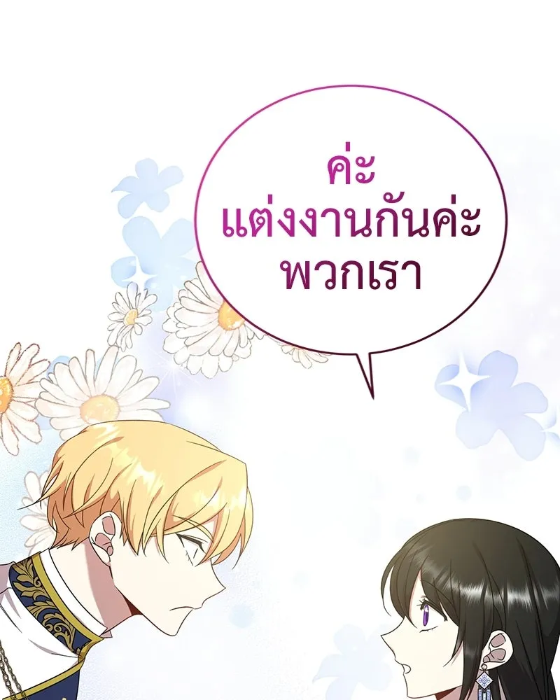 ภารกิจไล่ตามลุค บีเชล ตอนที่ 6 รูปที่ 55