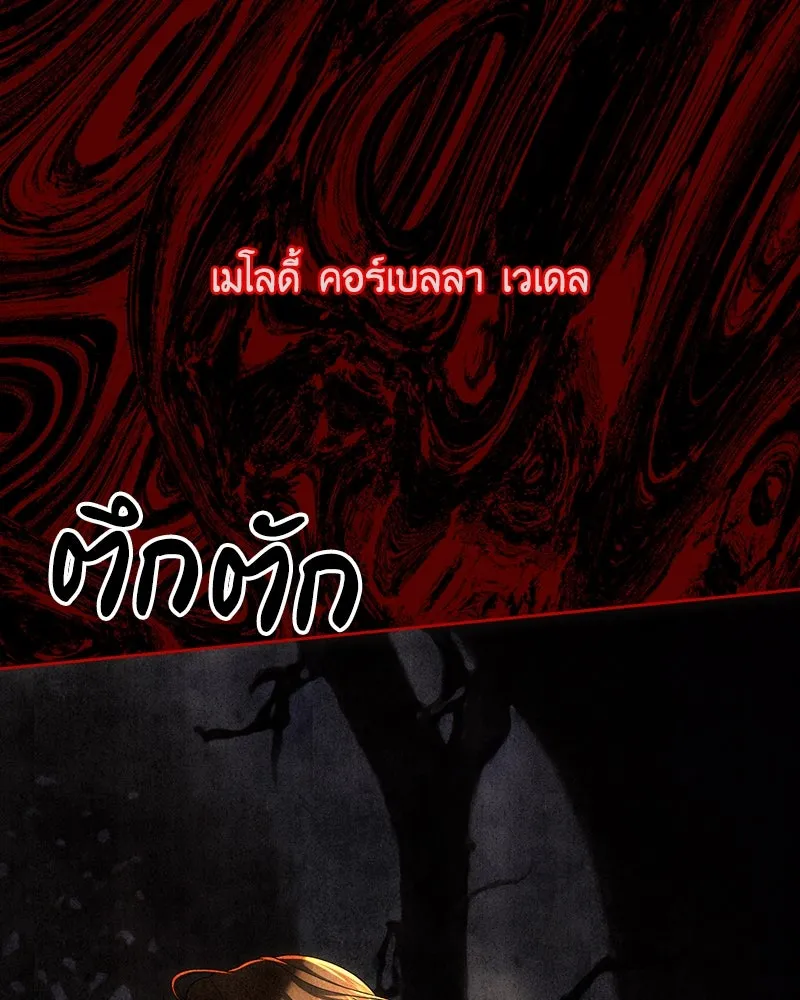 เจ้าหญิงคลั่งแห่งวังหลวง ตอนที่ 125 รูปที่ 179