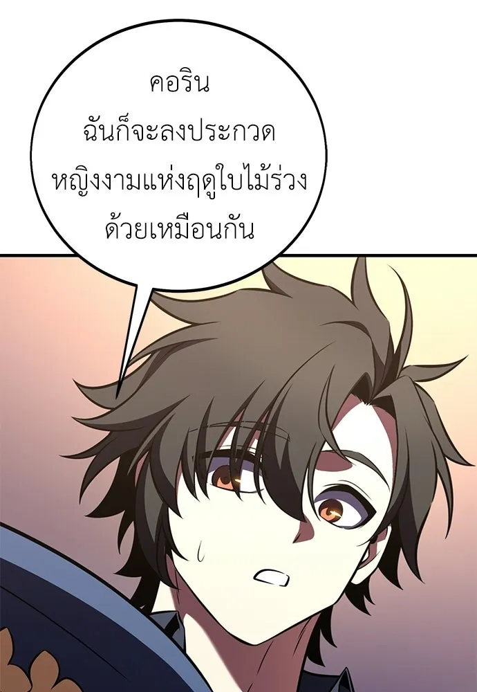 ไอ้เพลเยอร์นั่น ฉันฆ่ามันเอง ตอนที่ 114 รูปที่ 139