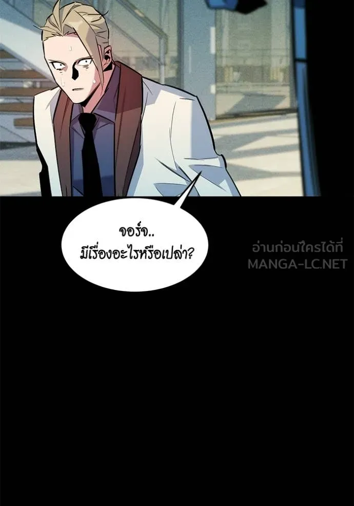 แยกร่าง ล่าอัตโนมัติ ตอนที่ 164 รูปที่ 42