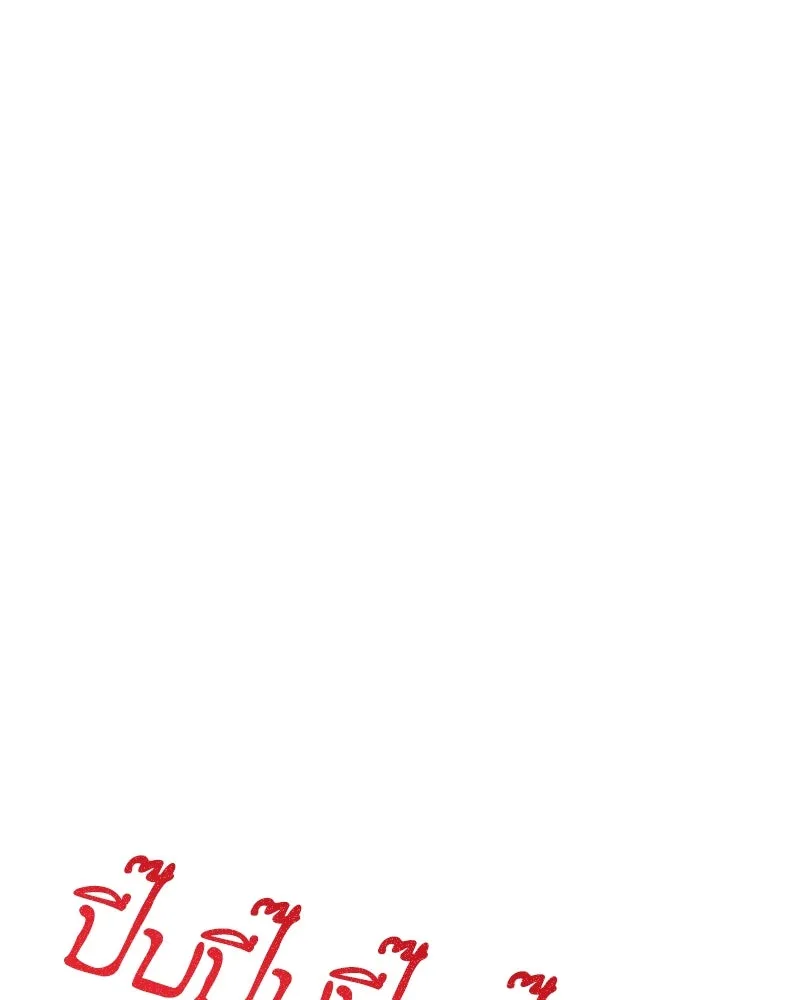 สามีที่ไม่ได้ขอ ตอนที่ 29 รูปที่ 110