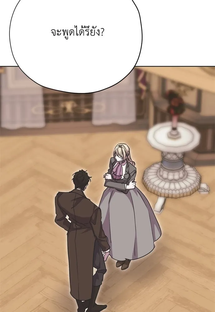 คมเขี้ยวชำระแค้น ตอนที่ 22 รูปที่ 29