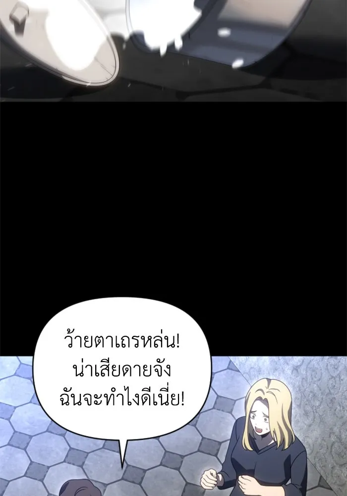 อดีตบอสหอคอย ตอนที่ 81 รูปที่ 56