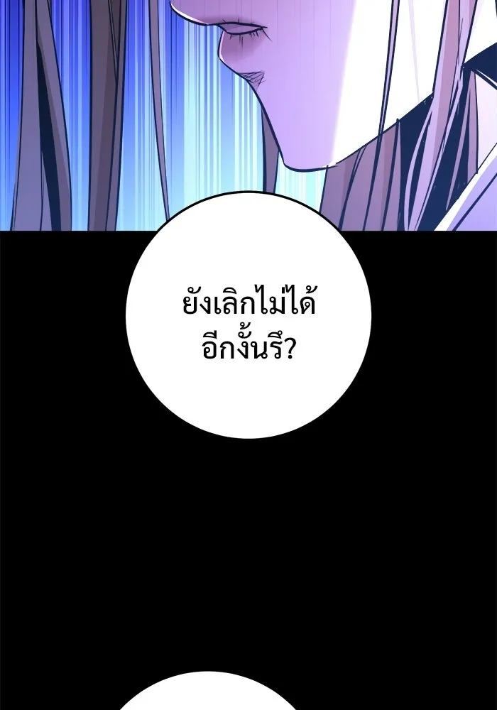 ราชินีนักบู๊ ตอนที่ 68 รูปที่ 100