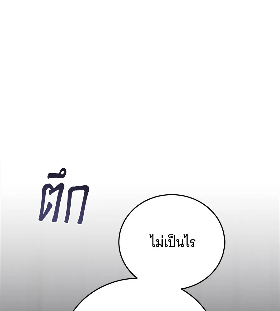 แกล้งตายให้หายแค้น ตอนที่ 38 รูปที่ 77