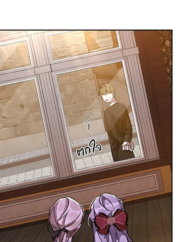 โอ้ ศัตรูที่รัก ตอนที่ 36 รูปที่ 53