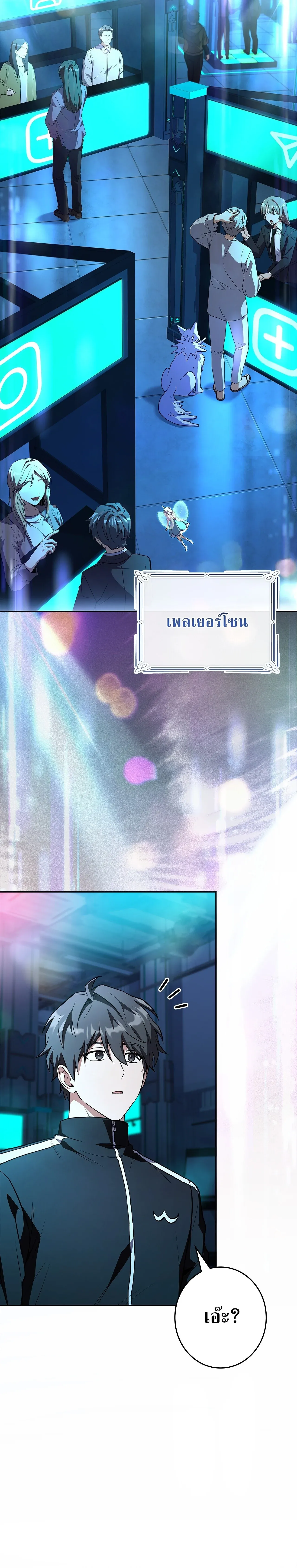 Only I Have an EX-Grade Summon ฉ_นค_อผ_อ_ญเช_ญระด_บแรงก_ EX ตอนที่ ตอนที่ 31 รูปที่ 2