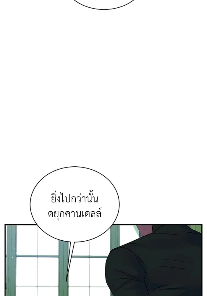 ไหนบอกว่าฉันใกล้ตาย ตอนที่ 88 รูปที่ 56