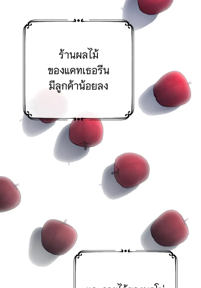 จำเลยหัวใจ ตอนที่ 34 รูปที่ 61