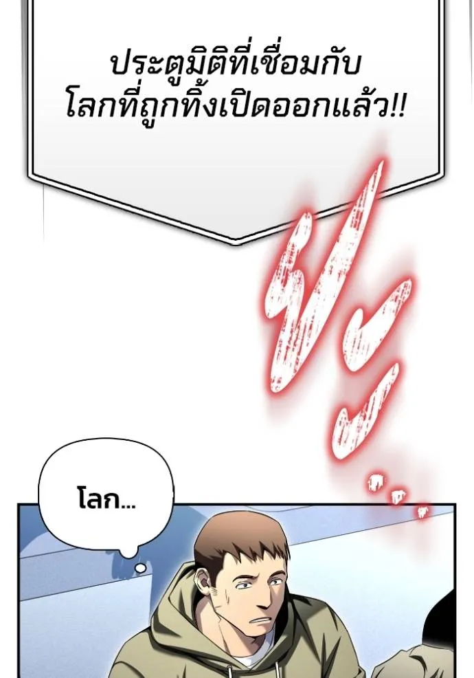 เกมของยอดมนุษย์ ตอนที่ 114 รูปที่ 142