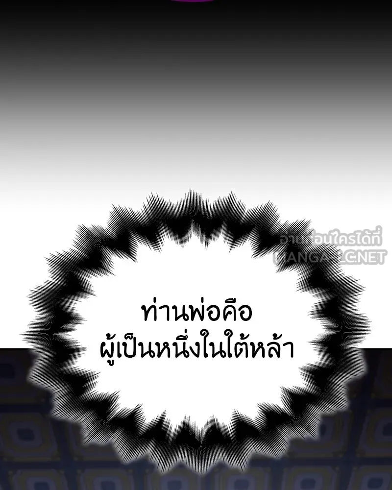 เกิดอีกทีเป็นว่าที่ประมุขลัทธิมาร ตอนที่ 124 รูปที่ 243