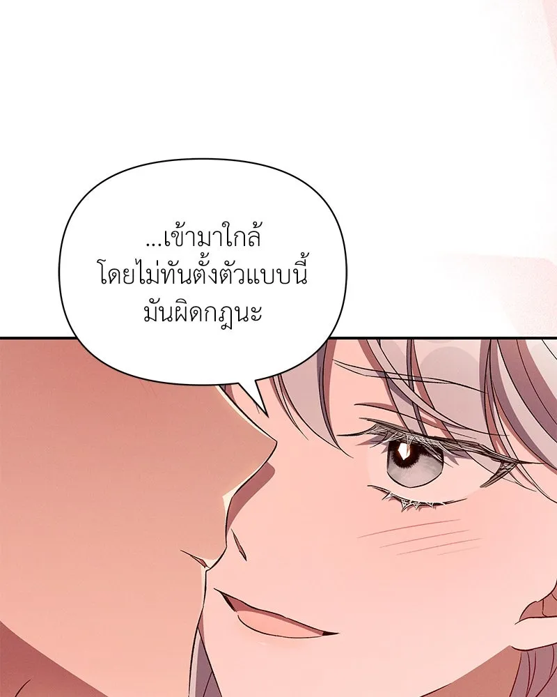 โอ้ ศัตรูที่รัก ตอนที่ 75 รูปที่ 67