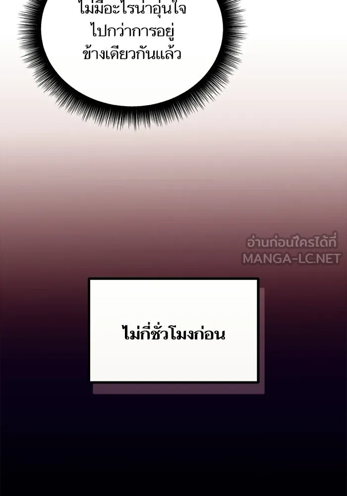เริ่มเกมพร้อม 13 คุณสมบัติลับ ตอนที่ 4 รูปที่ 9