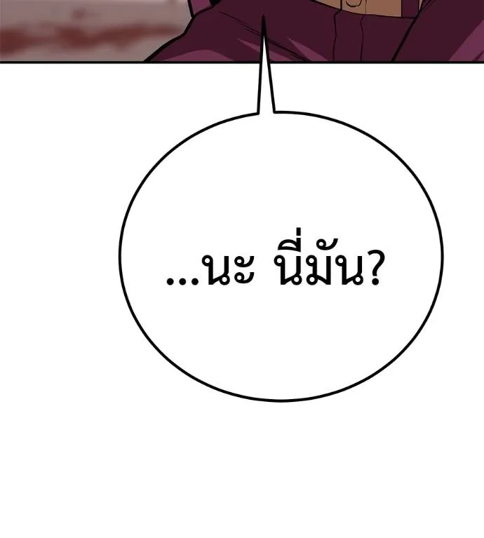 เรียกฉันว่าพระเจ้า ตอนที่ 24 รูปที่ 64