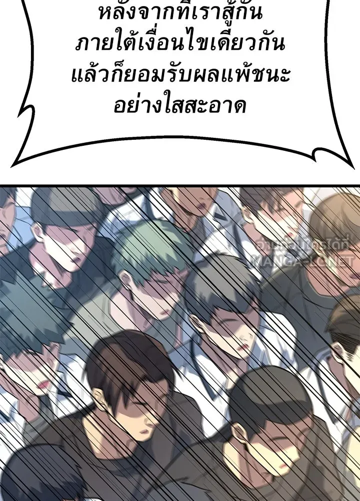 ราชาลานประลอง ตอนที่ 16 รูปที่ 87