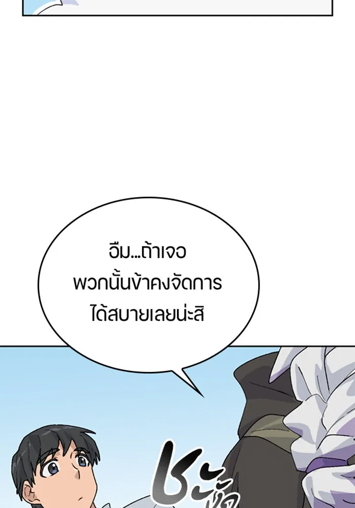 ตั้งแคมป์ฮีลใจในต่างโลก ตอนที่ 21 รูปที่ 131