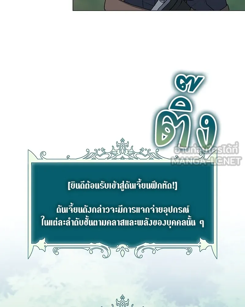 คนสวนโลกฮันเตอร์ ตอนที่ 62 รูปที่ 93