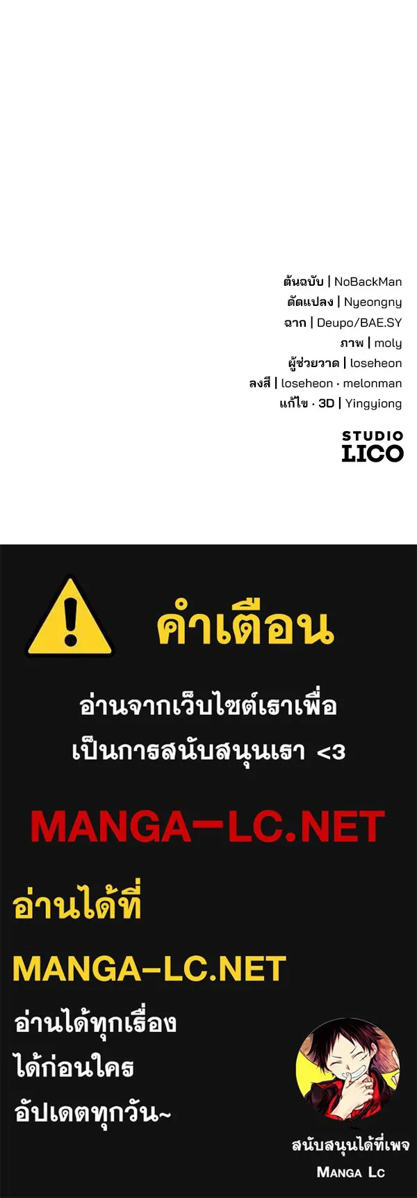 พอแล้วขันที อยากมีเจ้าโลก ตอนที่ 21 รูปที่ 173