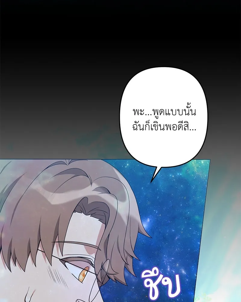 คนสวนโลกฮันเตอร์ ตอนที่ 29 รูปที่ 124