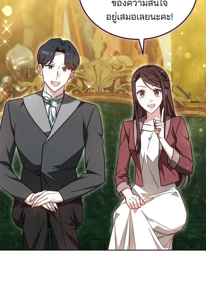 เจ้าสาวอัคนีดำ ตอนที่ 67 รูปที่ 140