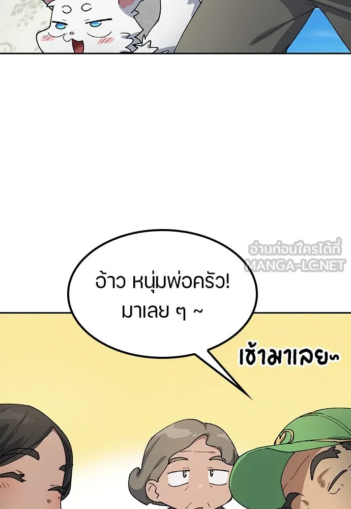 ตั้งแคมป์ฮีลใจในต่างโลก ตอนที่ 63 รูปที่ 69