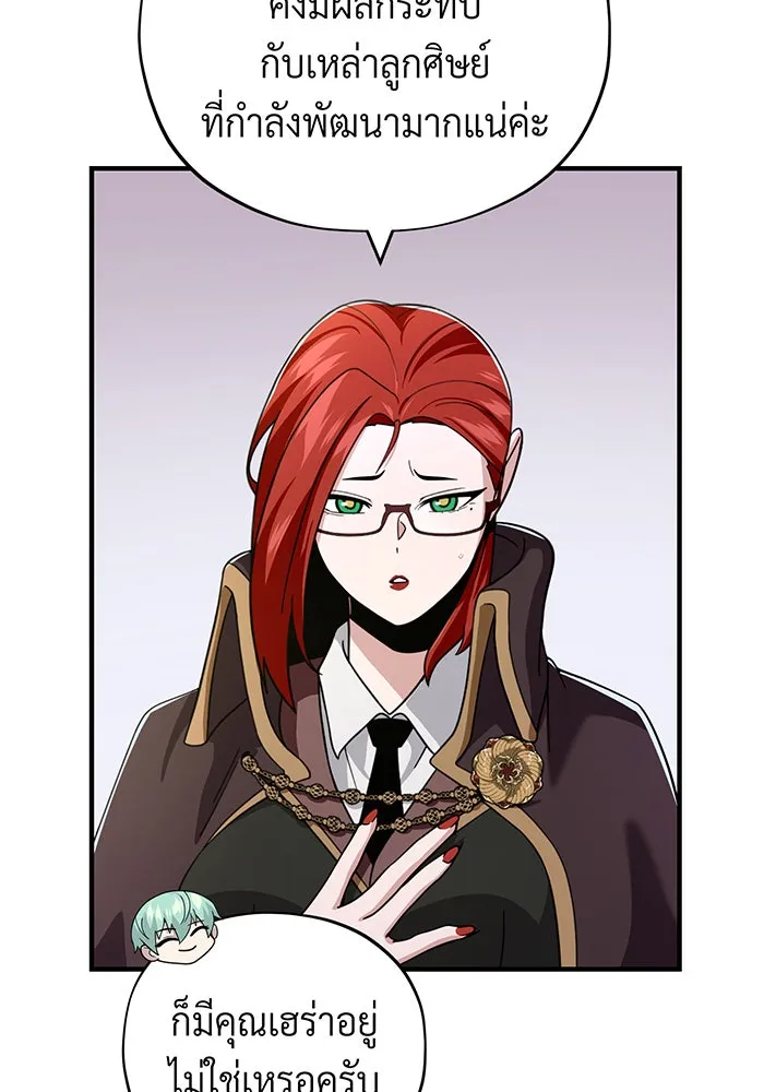 จอมเวทเกิดใหม่ในรอบ 66666 ปี ตอนที่ 108 รูปที่ 119