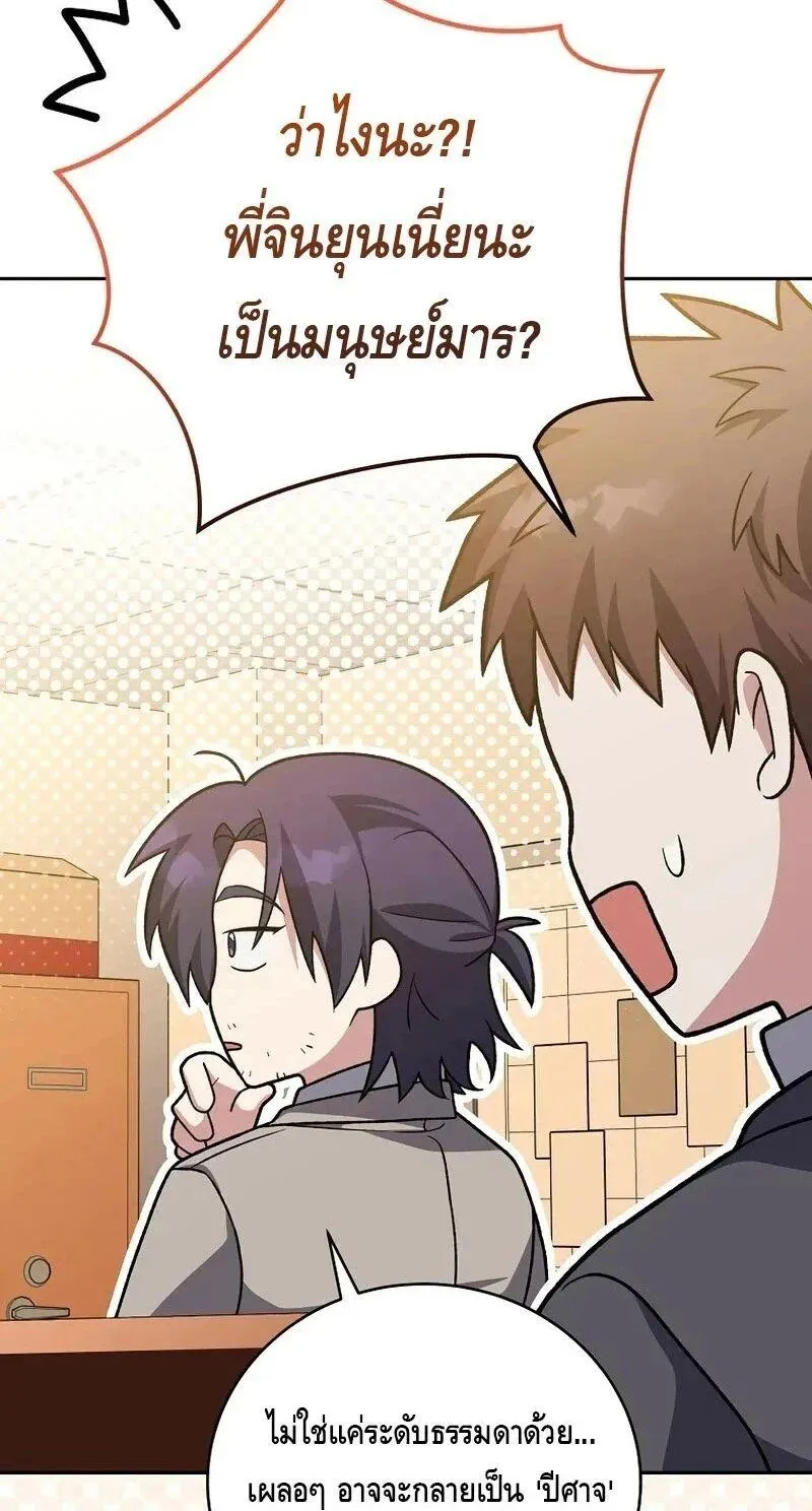 The Novel_s Extra _Remake_ ตอนที่ ตอนที่ 148 รูปที่ 43