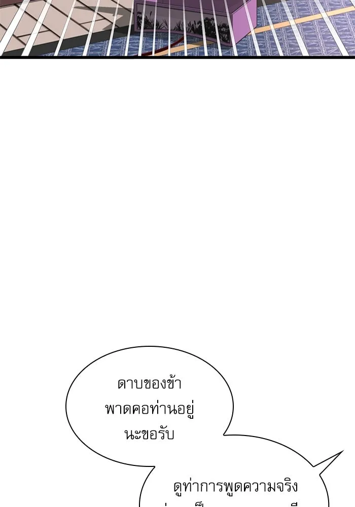 ลับลางลวง ตอนที่ 5 ตราประจำตำแหน่งและบันทึกลับ รูปที่ 98