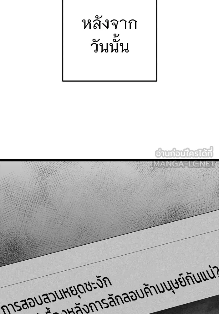 ราชินีนักบู๊ ตอนที่ 61 รูปที่ 45