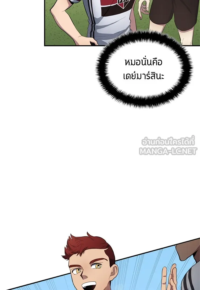 นักเตะแข้งสวรรค์ ตอนที่ 72 รูปที่ 3