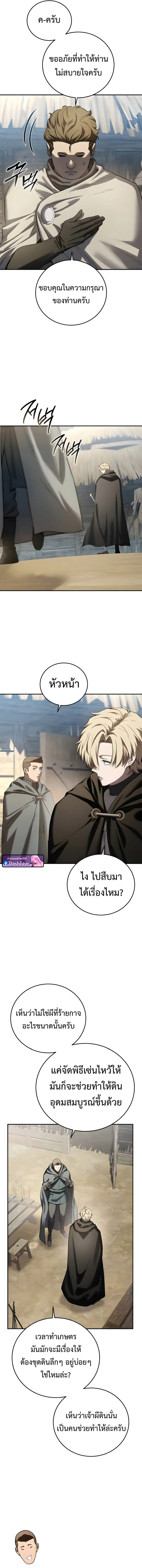 Star-Embracing Swordmaster ยอดน_กดาบผ_โอบอ_มดารา ตอนที่ ตอนที่ 98 รูปที่ 18