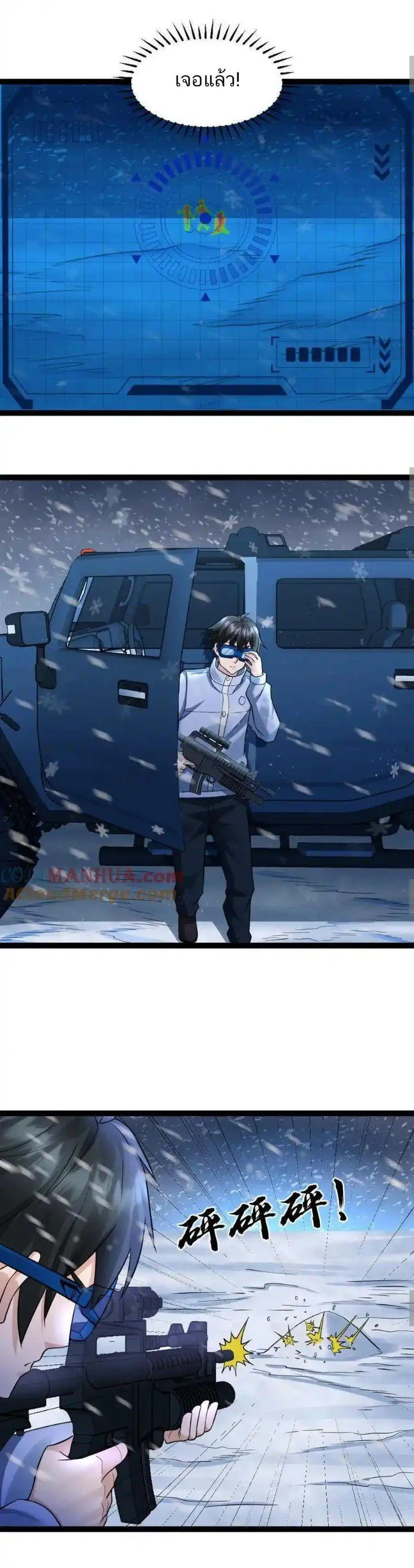 Manga-lc-com อ่านมังงะ อ่านการ์ตูน ออนไลน์ ฟรี Freezing the World I Built a Doomsday Safehouse ตอนที่ 1 2 3 4 5 6 7 8 9 10 11 12 13 14 ฟรี ไม่มีโฆษณา Manga-lc - อ่าน มังงะ อ่าน การ์ตูน ออนไลน์ อ่านมังงะ ฟรี