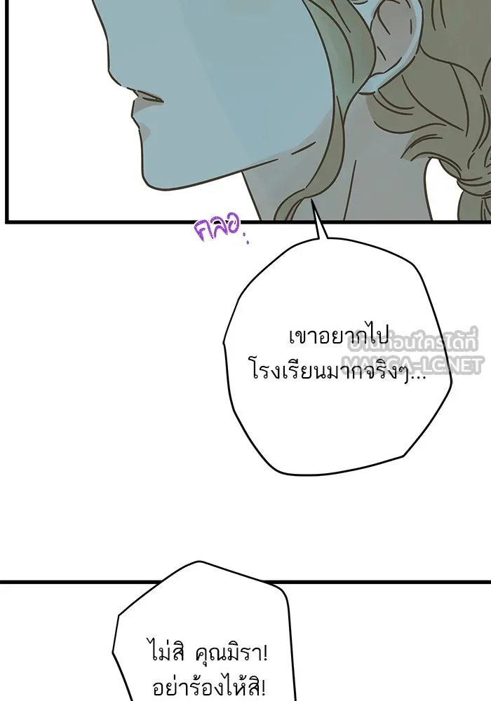 ฉันมันร้าย หรือเพราะโลกไม่น่ารัก ตอนที่ 137 รูปที่ 39