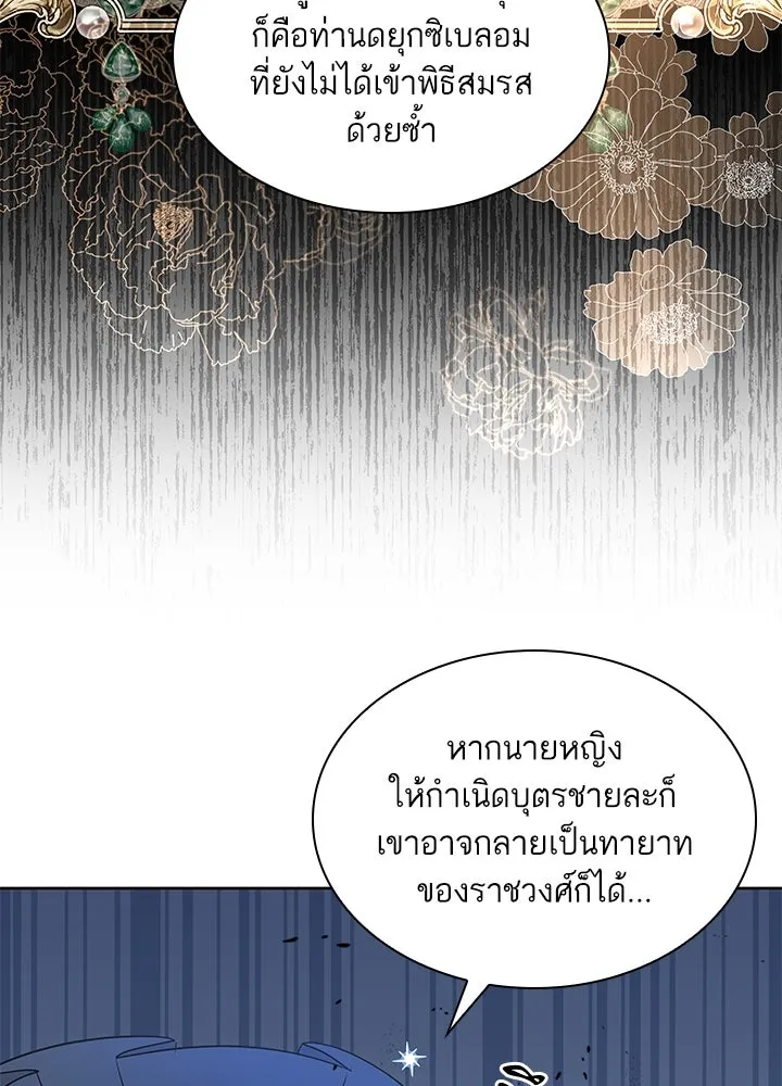 อดีตภรรยาของพระเอกหนุ่มจอมคลั่งรัก ตอนที่ 15 รูปที่ 80