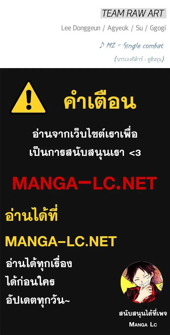 ยุคแห่งยอดมนุษย์ ตอนที่ 144 รูปที่ 308