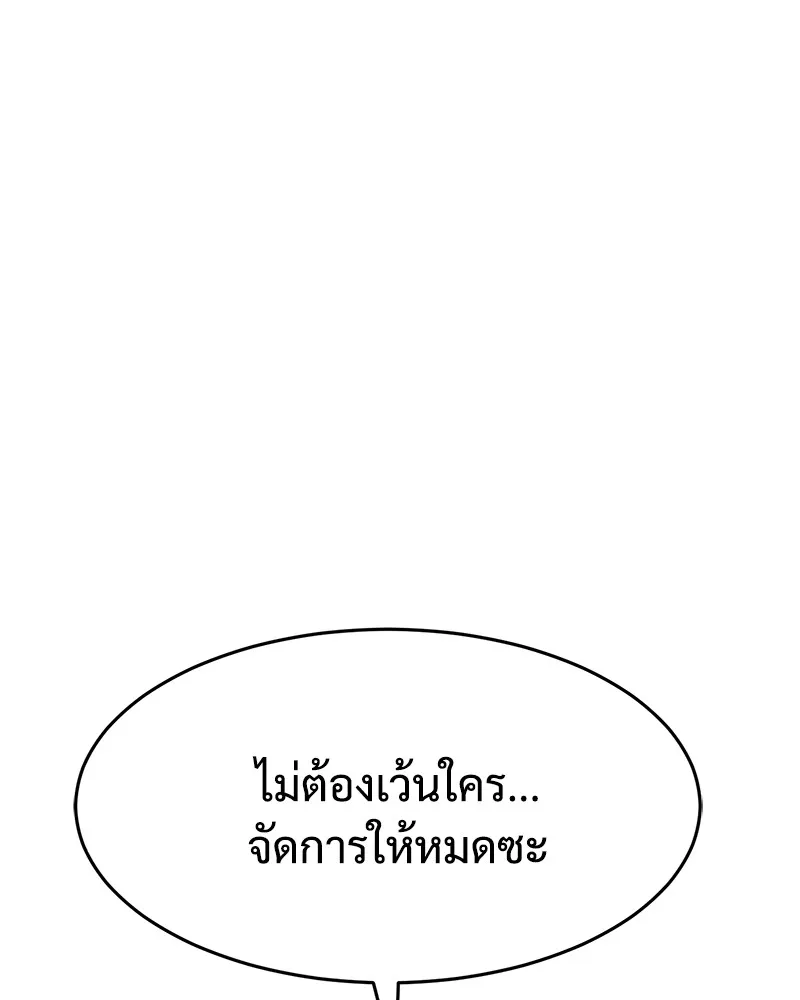 แบคXX ตอนที่ 90 รูปที่ 224