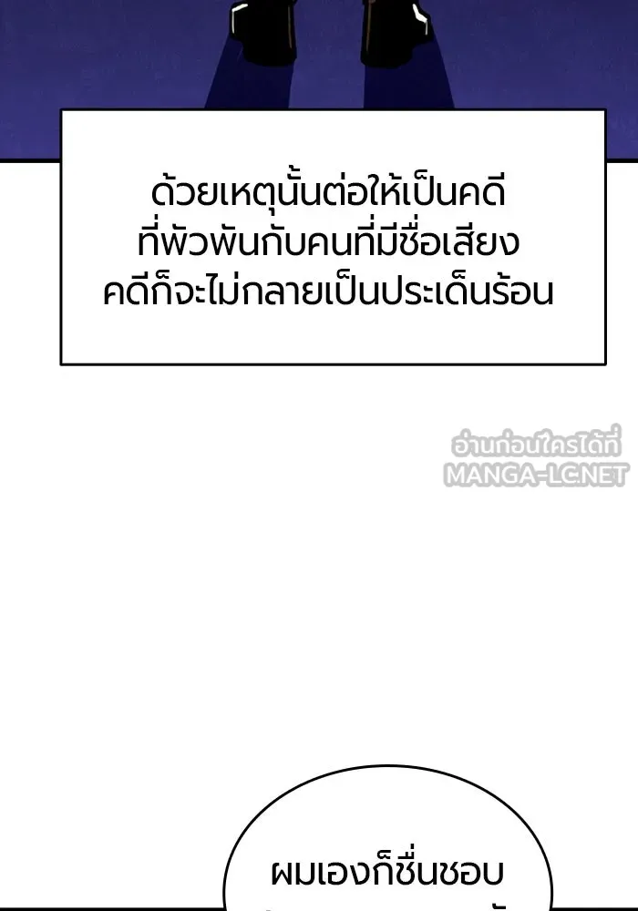 มือพิพากษา ตอนที่ 9 รูปที่ 168