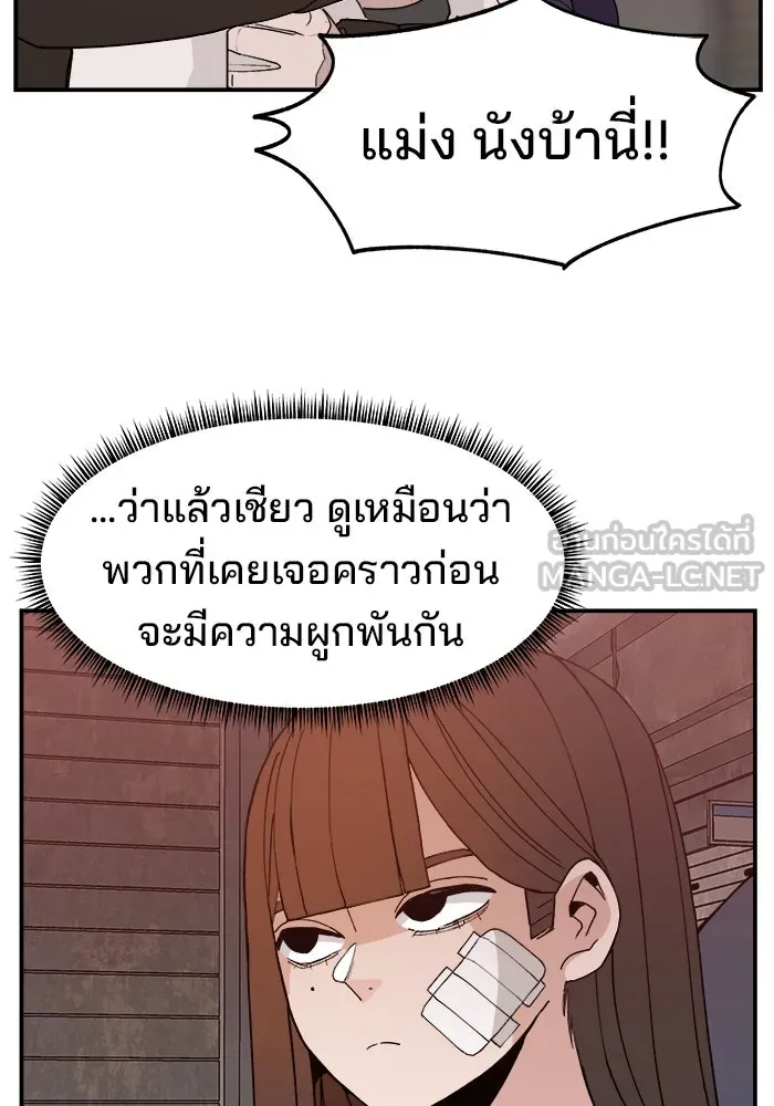 ห้องเรียนสาวแสบ ตอนที่ 52 รูปที่ 84