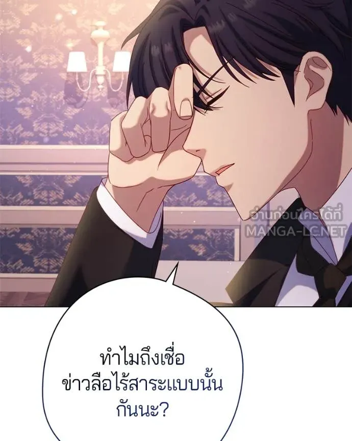 ถ้าเป็นนางร้าย ตอนที่ 22 รูปที่ 103